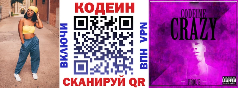 продажа наркотиков  Каменка  Codein напиток Lean (лин) 