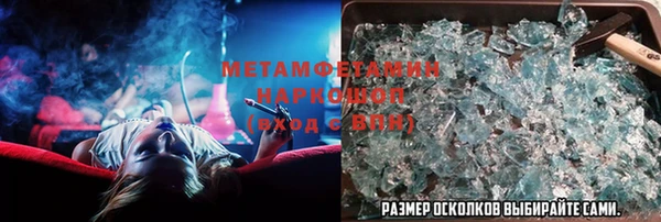 кристаллы Волосово