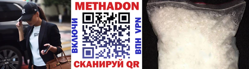 МЕТАДОН VHQ  купить закладку  Каменка 